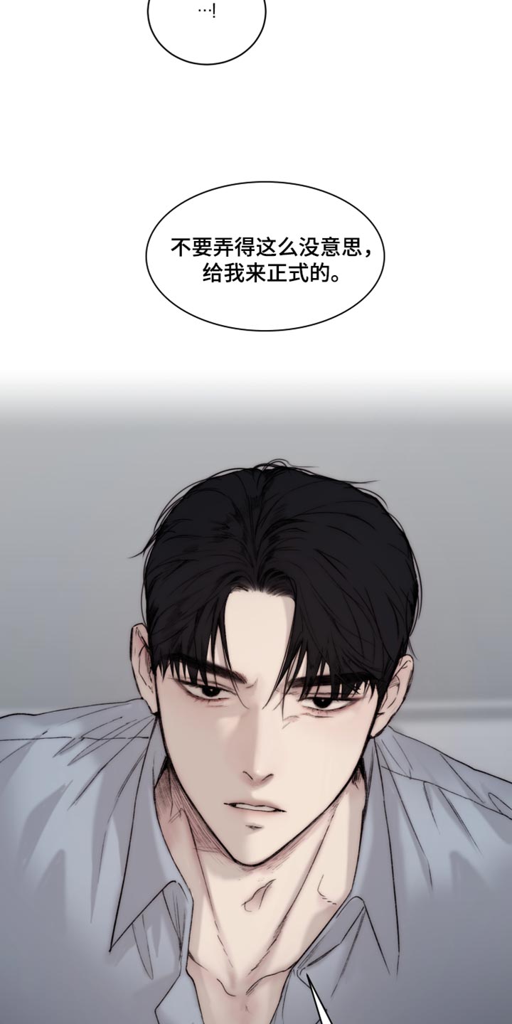 第107章：【第二季】很难控制自己16