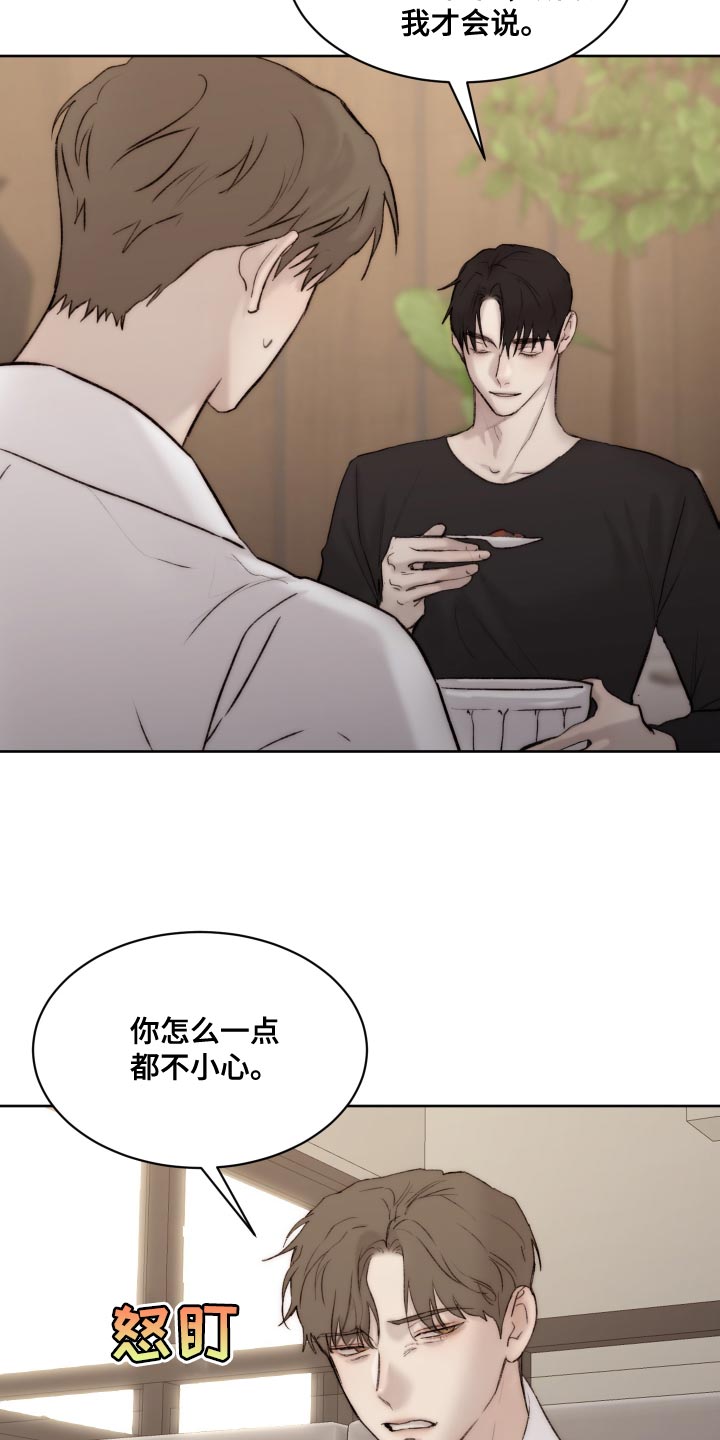 第101章：【第二季】不符合实情12