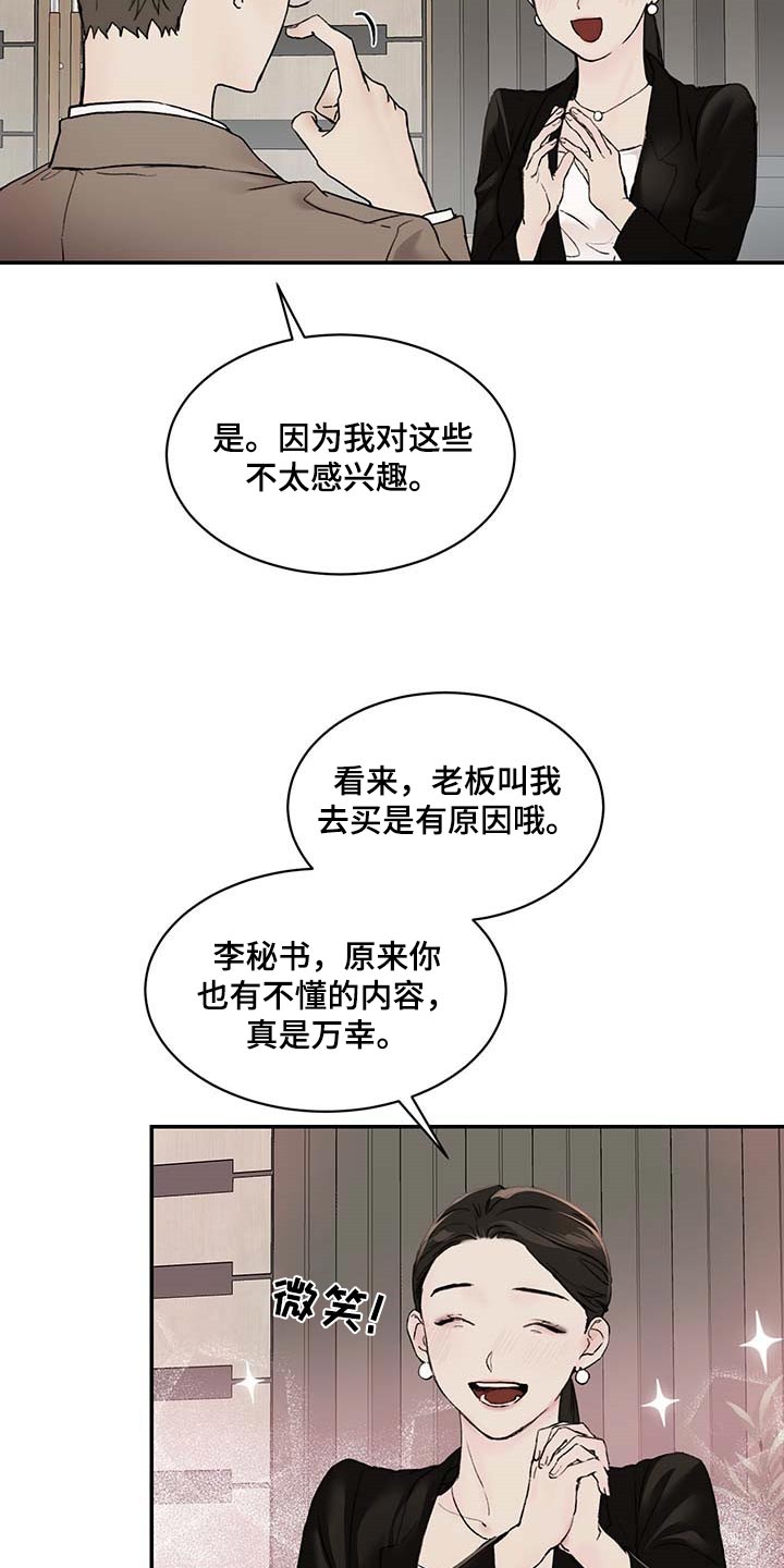 第45章：直接问1
