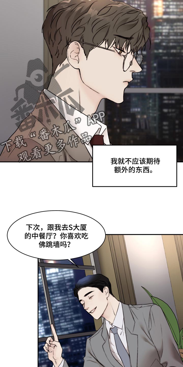 第47章：妄想14