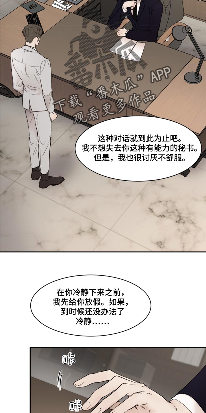 第61章：真心15