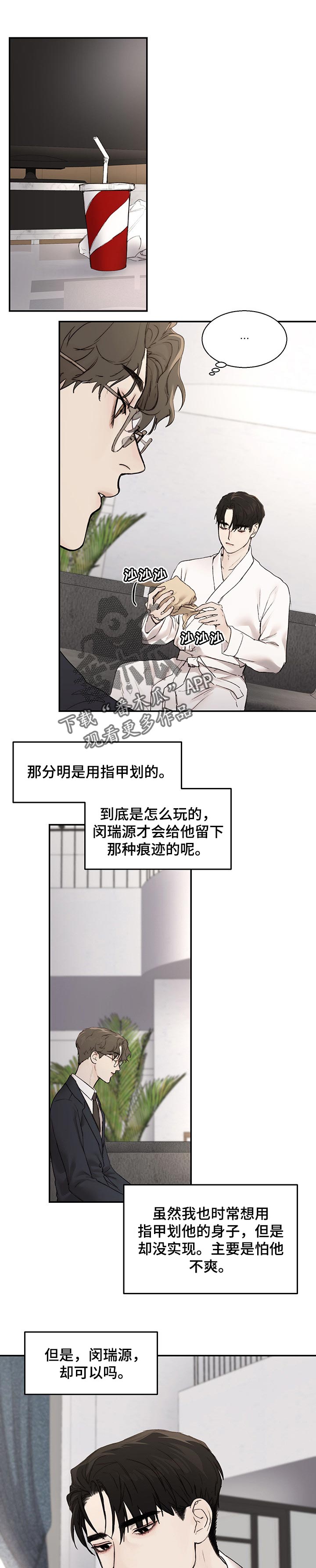 第24章：再睡会0