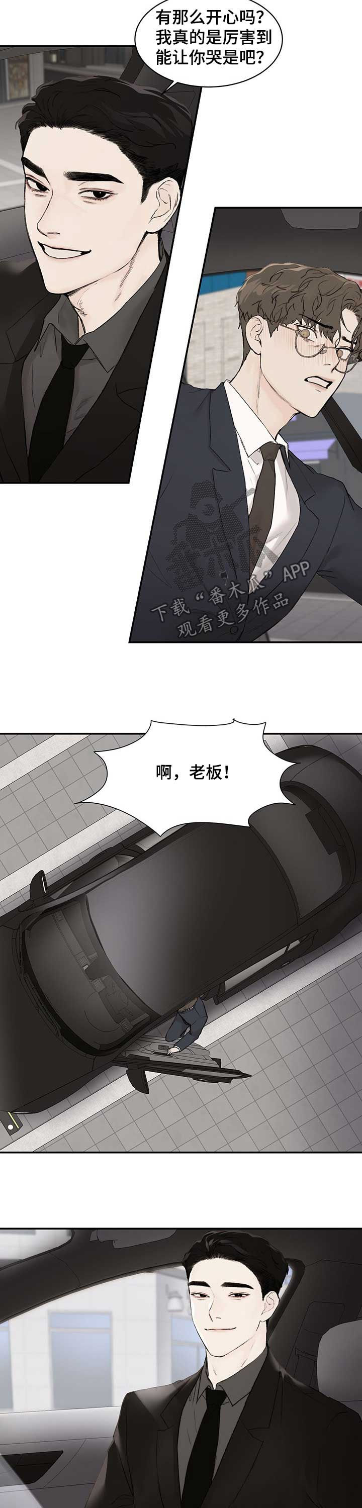 第28章：会好好对你5