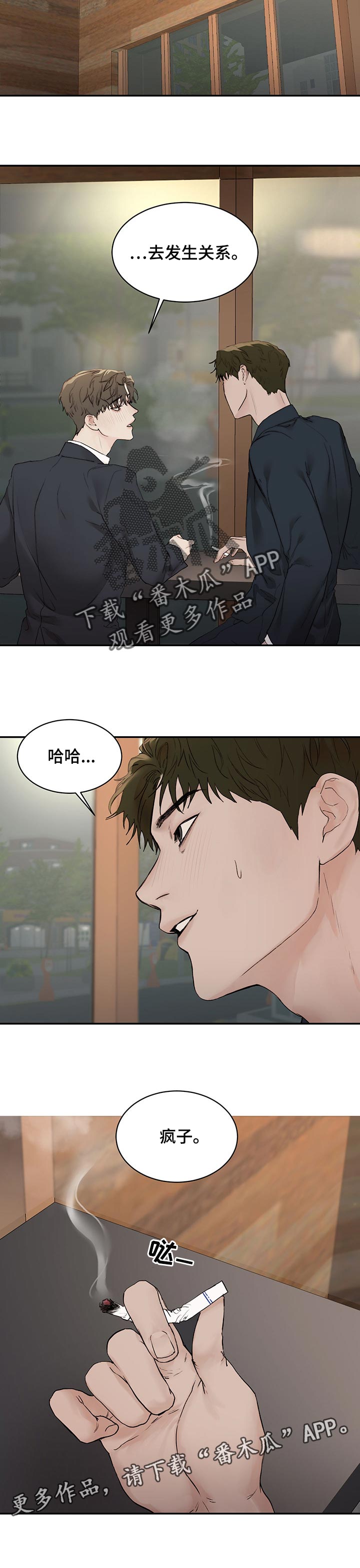 第32章：愧疚感9