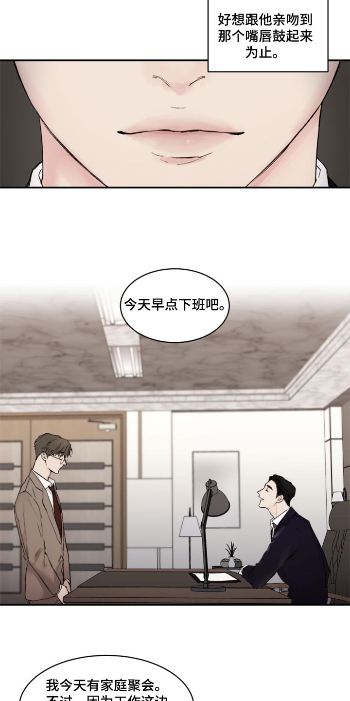 第53章：家庭聚会12