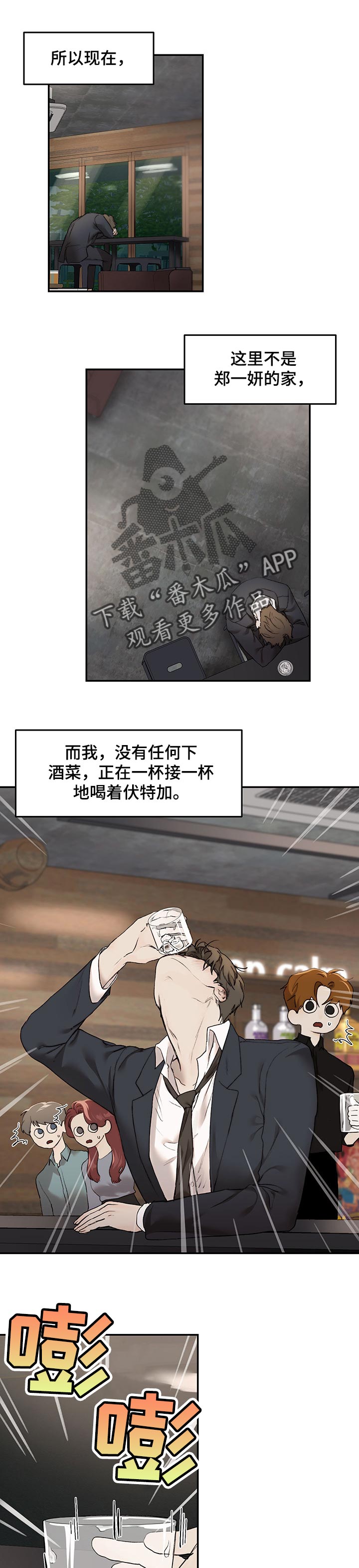 第32章：愧疚感0