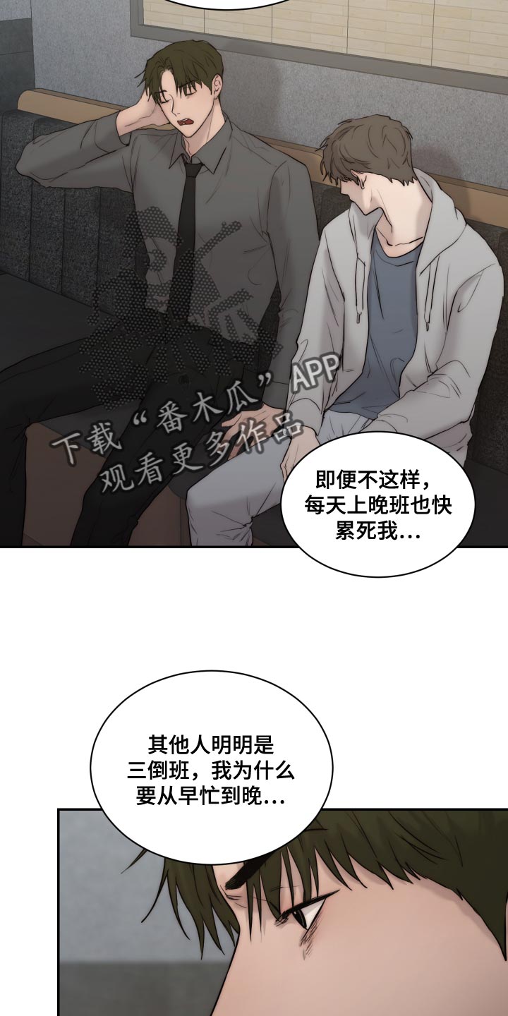 第93章：【第二季】我也讨厌18
