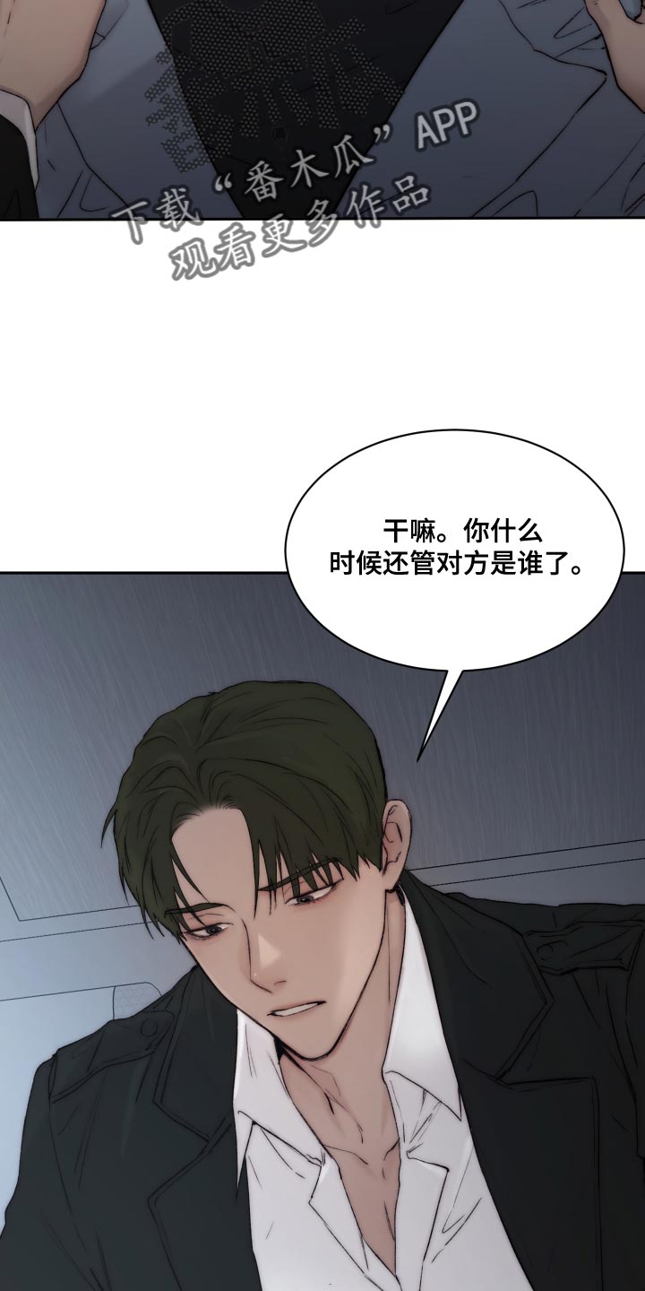 第105章：【第二季】坏蛋6
