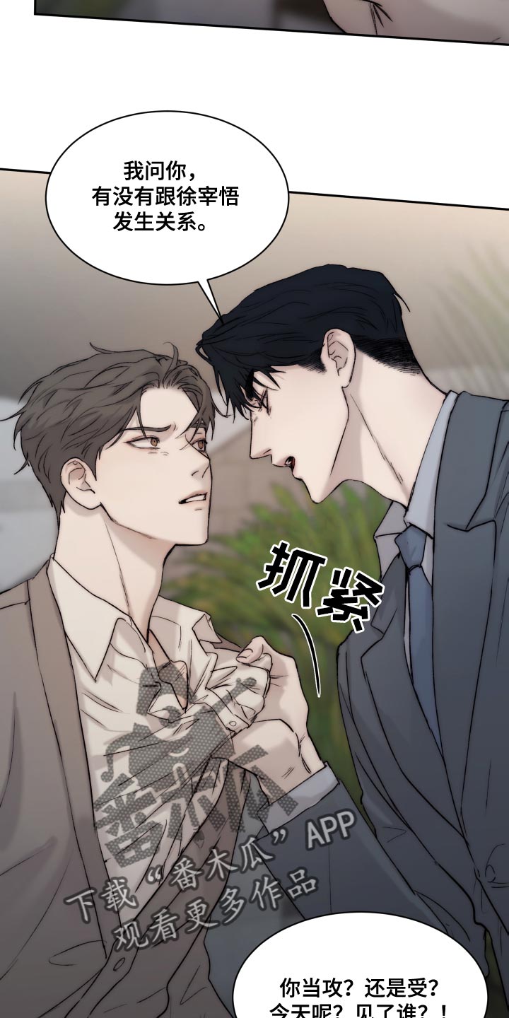 第106章：【第二季】给我去洗6