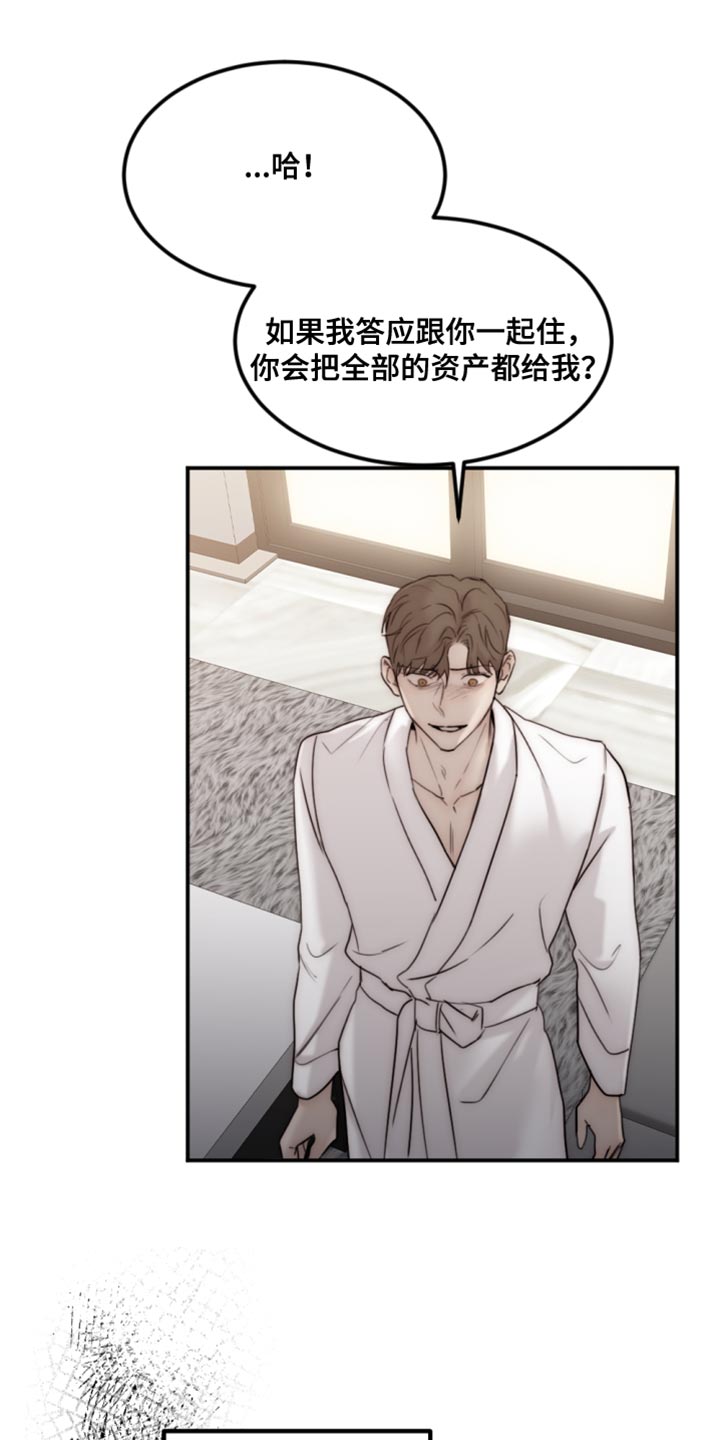 第114章：【第二季】真是潇洒啊19