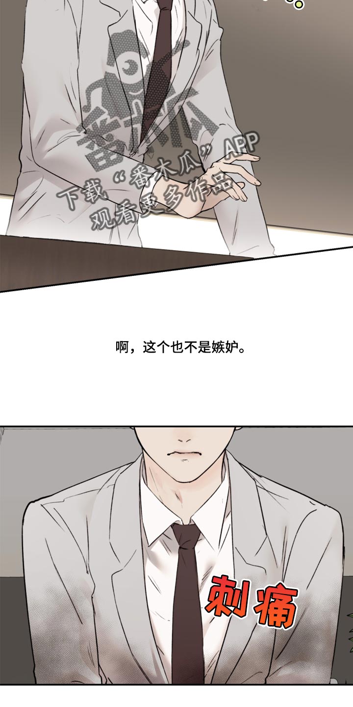 第61章：真心4