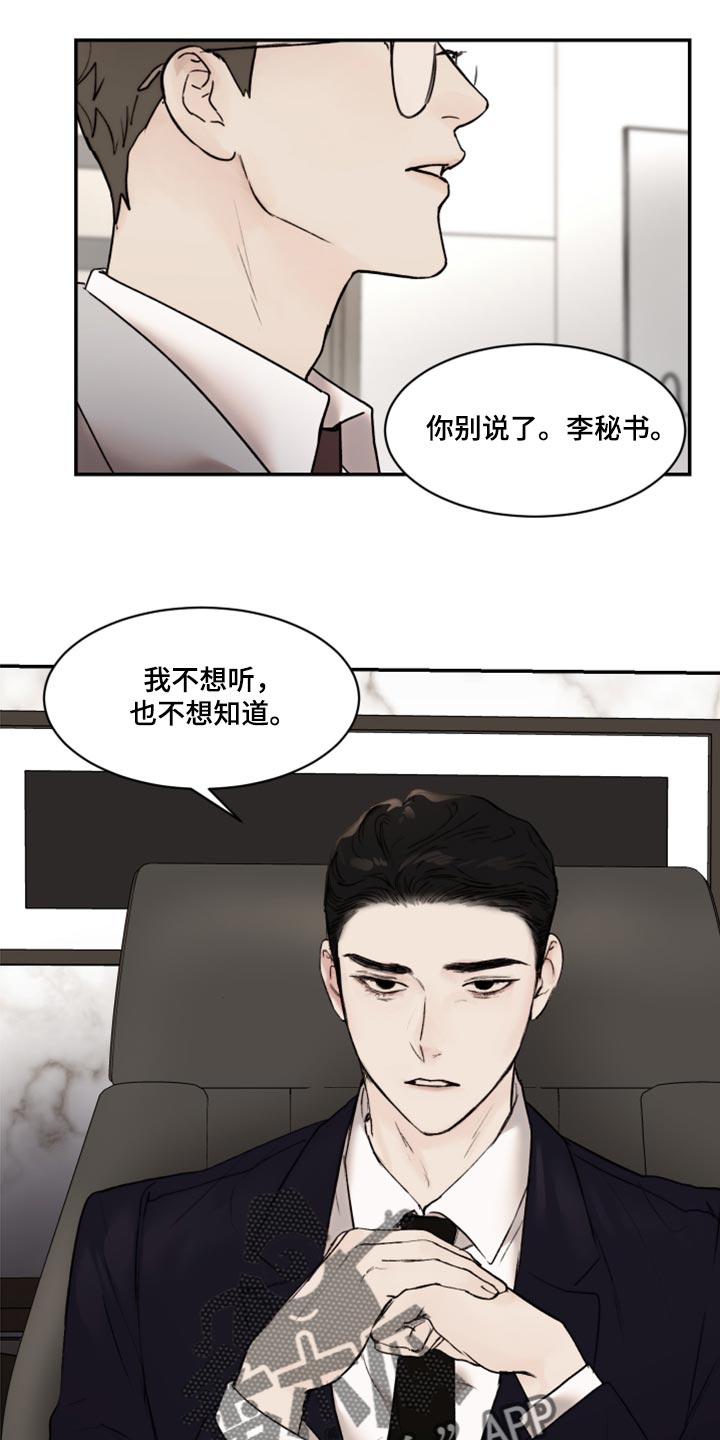 第61章：真心12