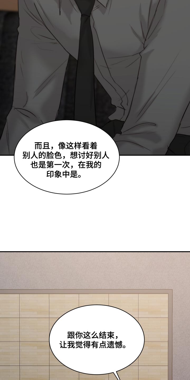 第93章：【第二季】我也讨厌11