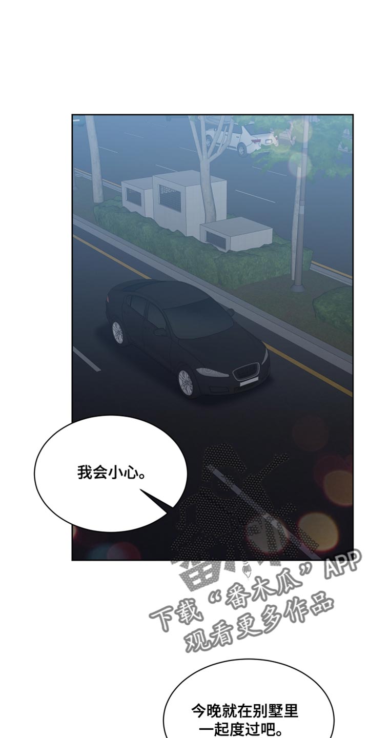 第109章：【第二季】荣幸7