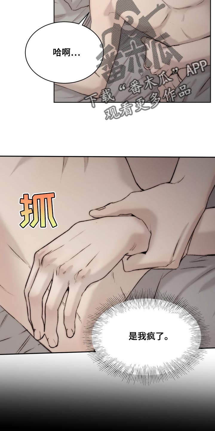 第102章：【第二季】我会帮你21