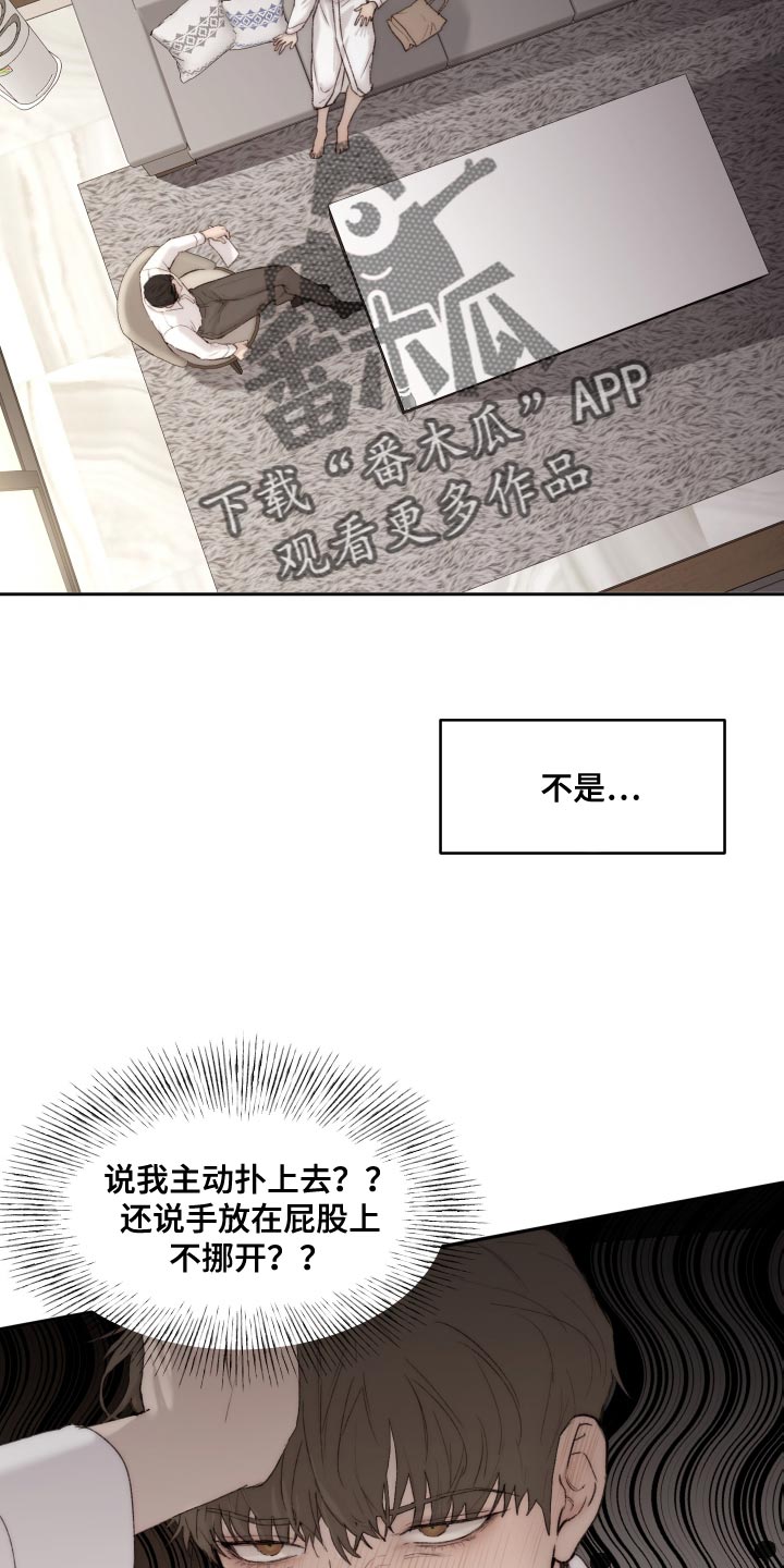 第102章：【第二季】我会帮你7