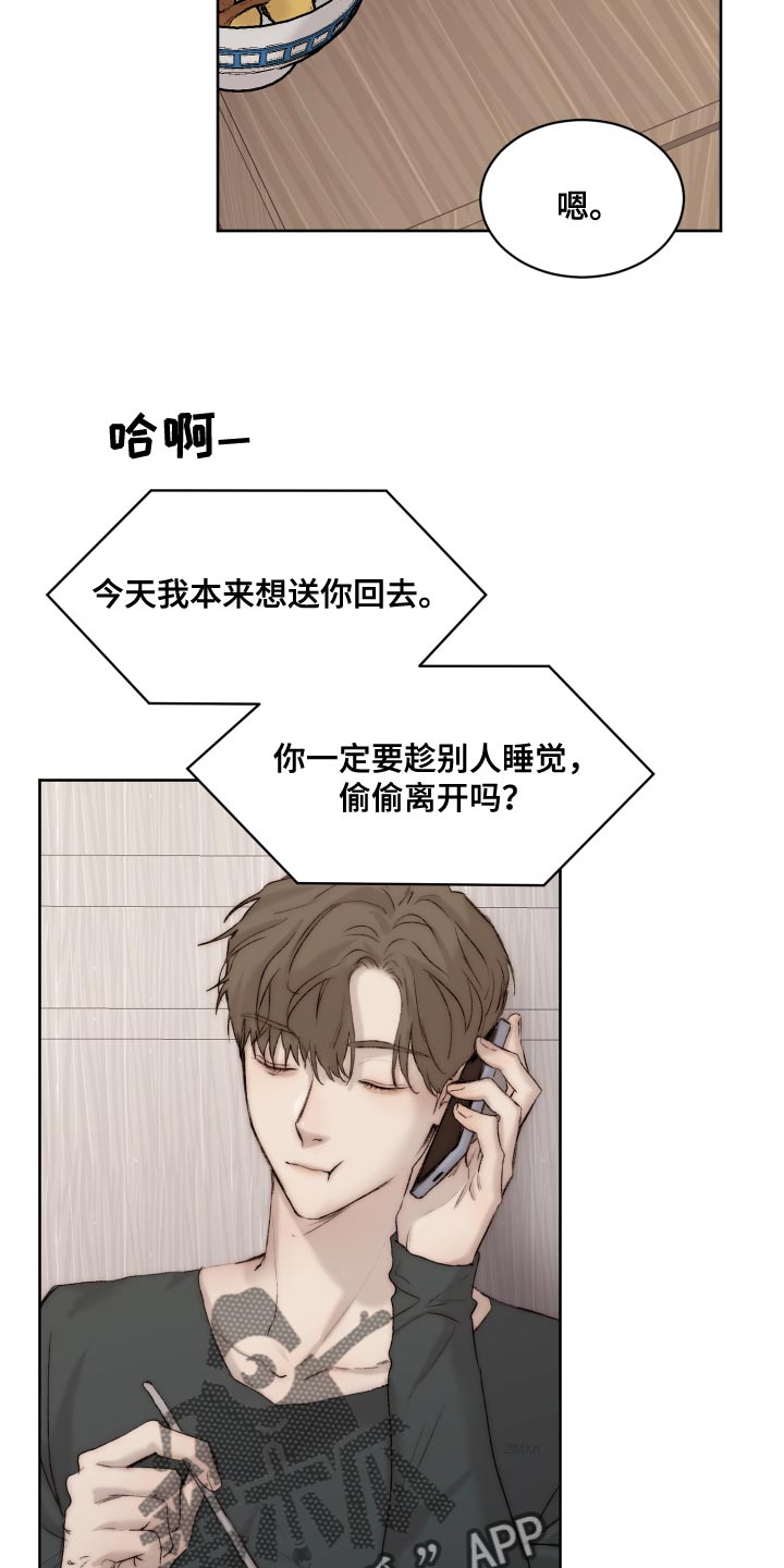 第103章：【第二季】寿司1
