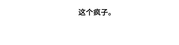 第94章：【第二季】突然生气24
