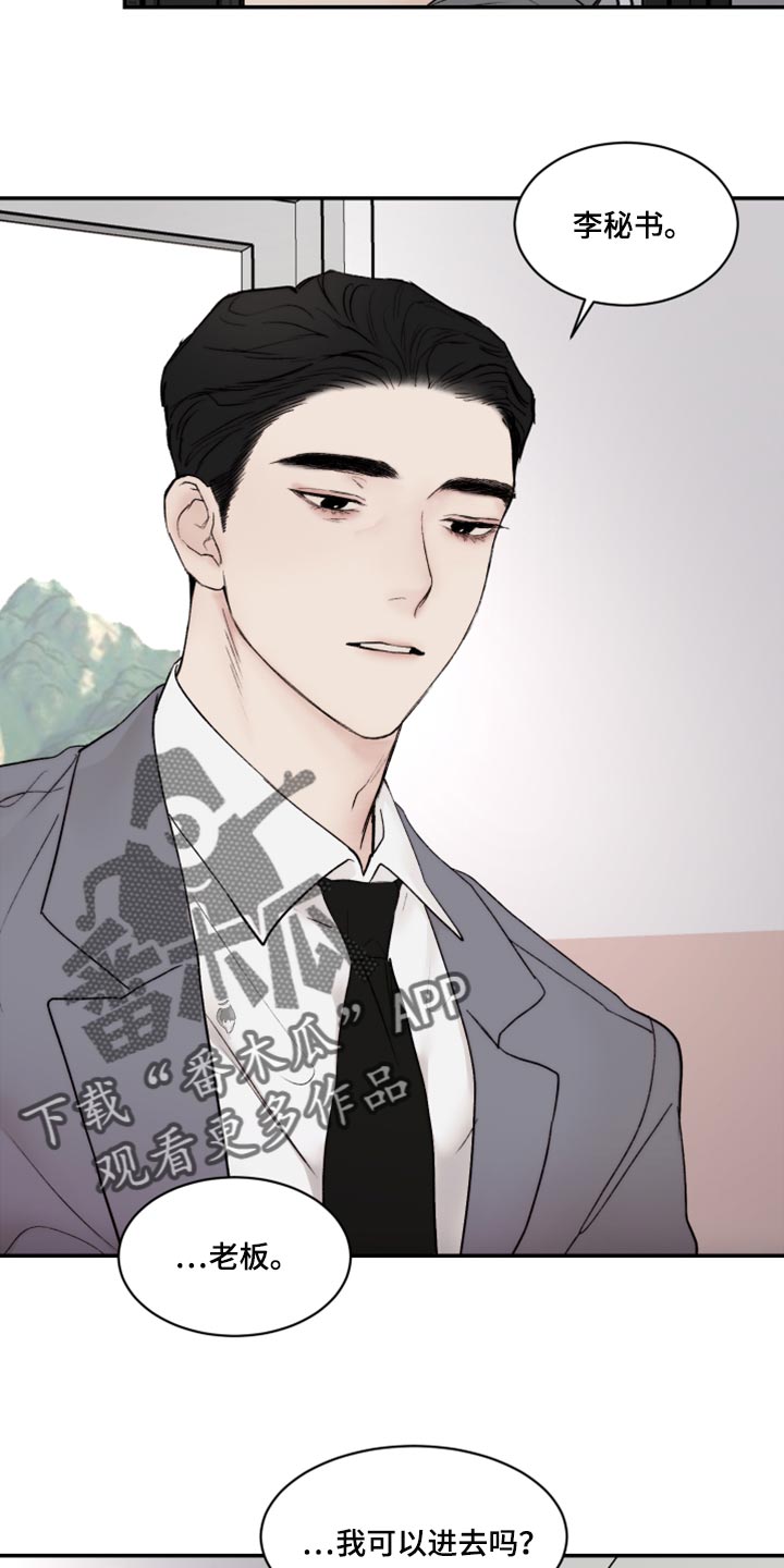 第77章：充满爱意10