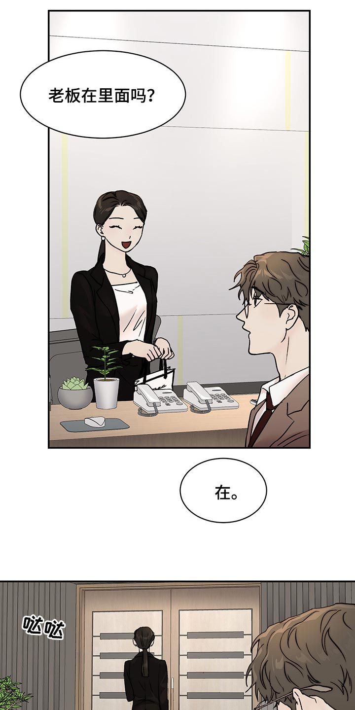 第44章：到时间了13