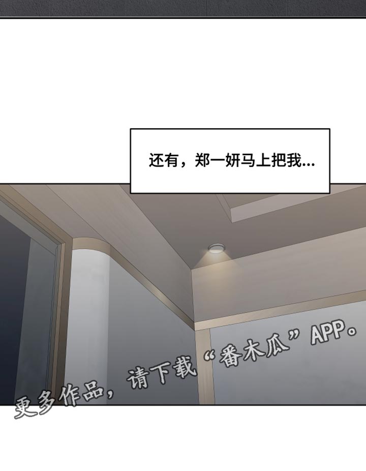 第109章：【第二季】荣幸19