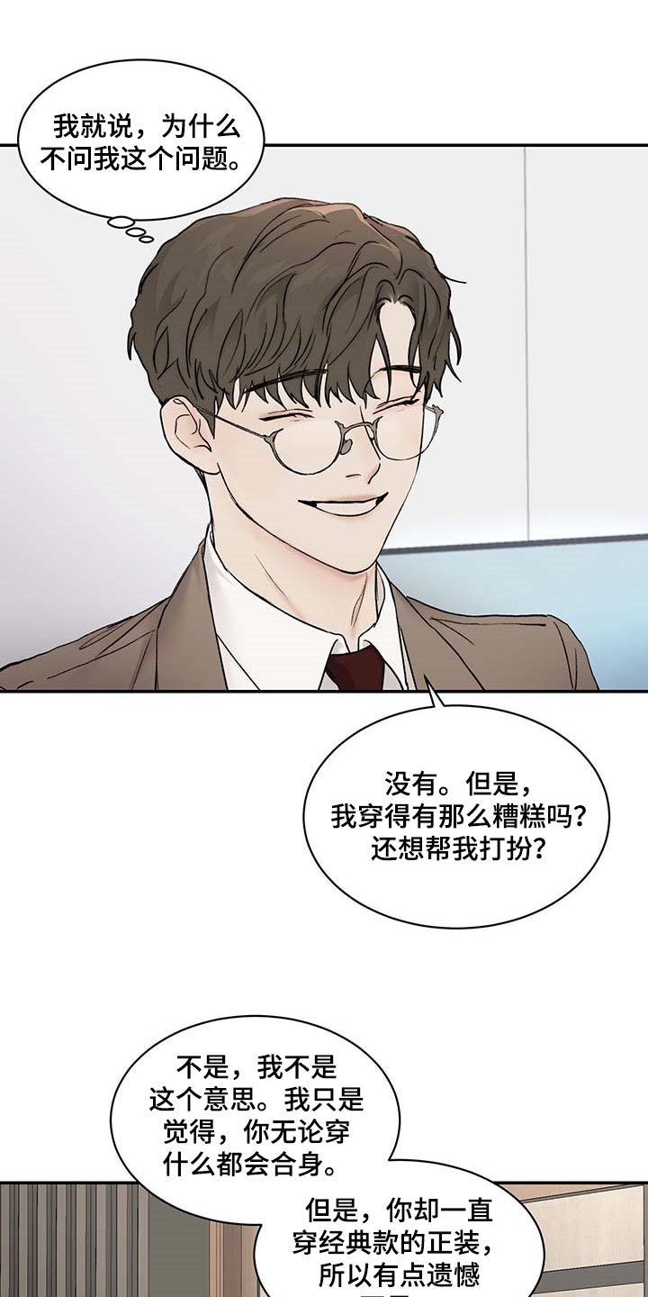 第45章：直接问4