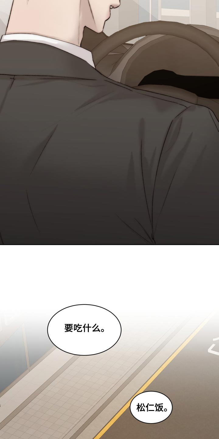 第102章：【第二季】我会帮你17