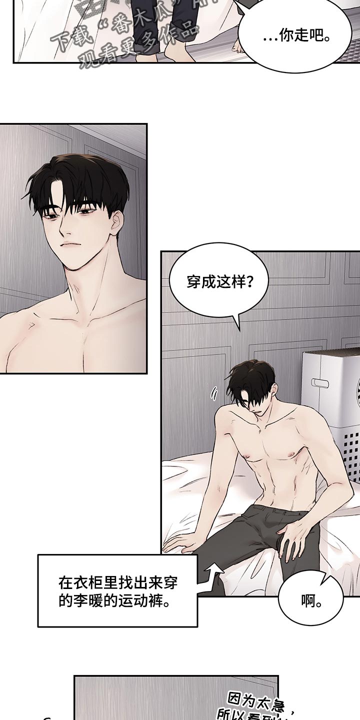 第40章：没听到5