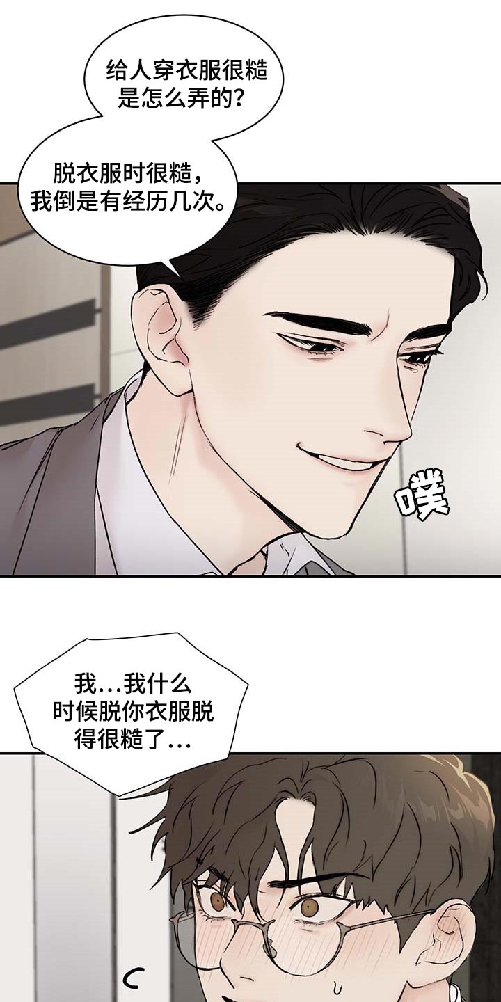 第43章：心烦意乱20