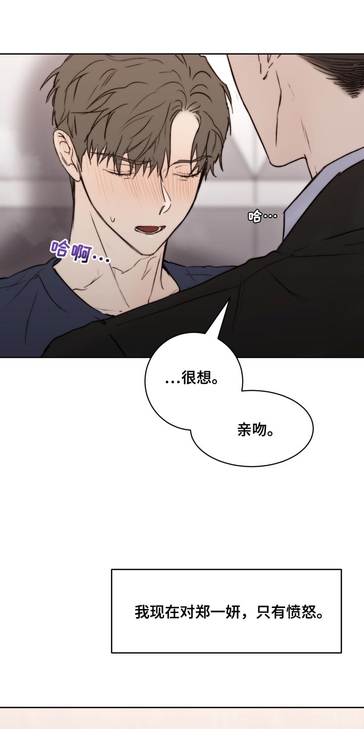 第95章：【第二季】愤怒20