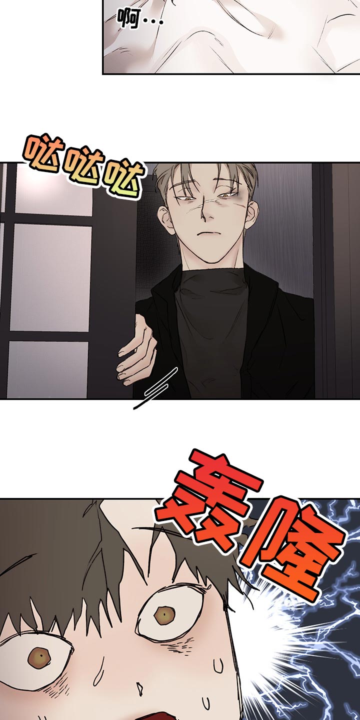 第38章：让你受苦的爱人5