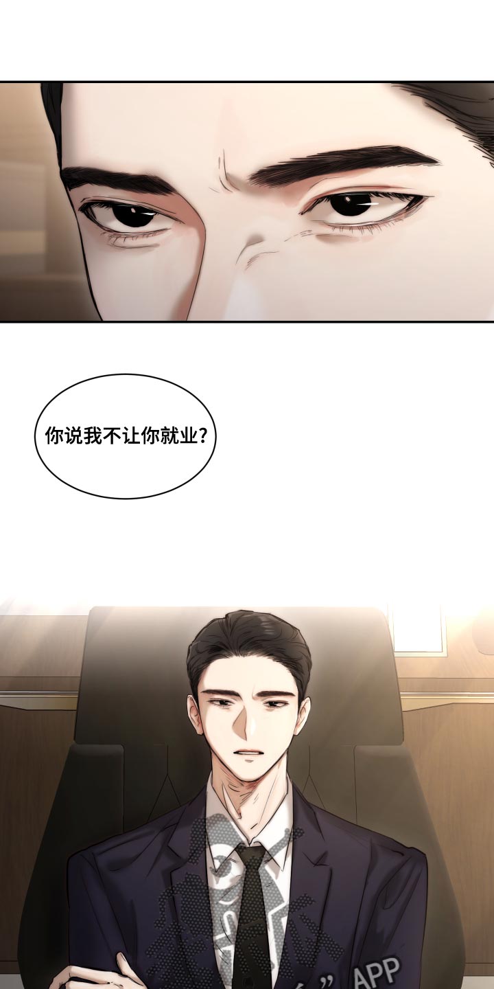 第85章：【第二季】伤自尊0