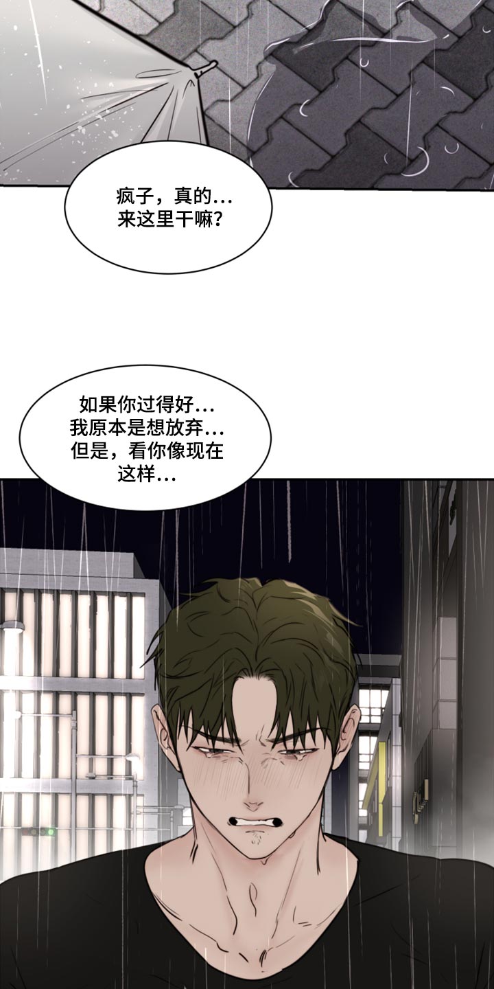 第82章：不想跟你谈恋爱（第一季完结）3