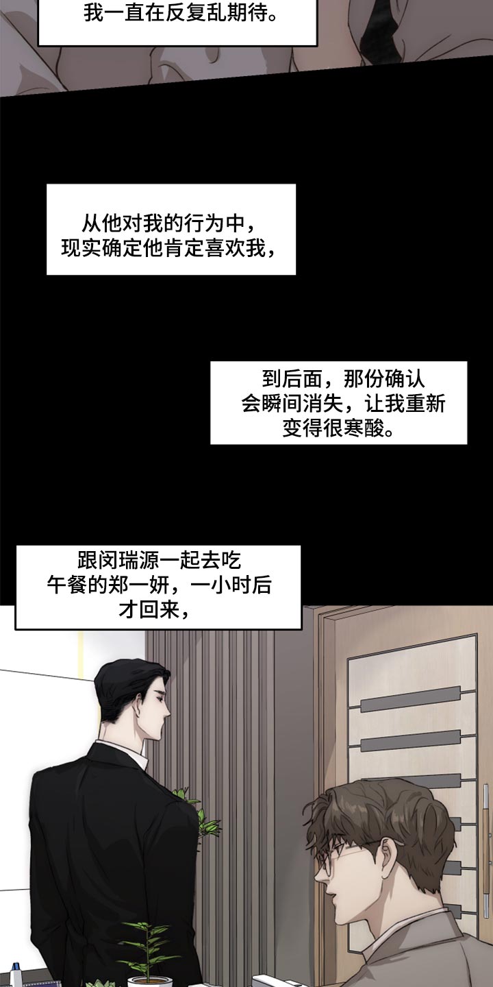 第57章：混乱5
