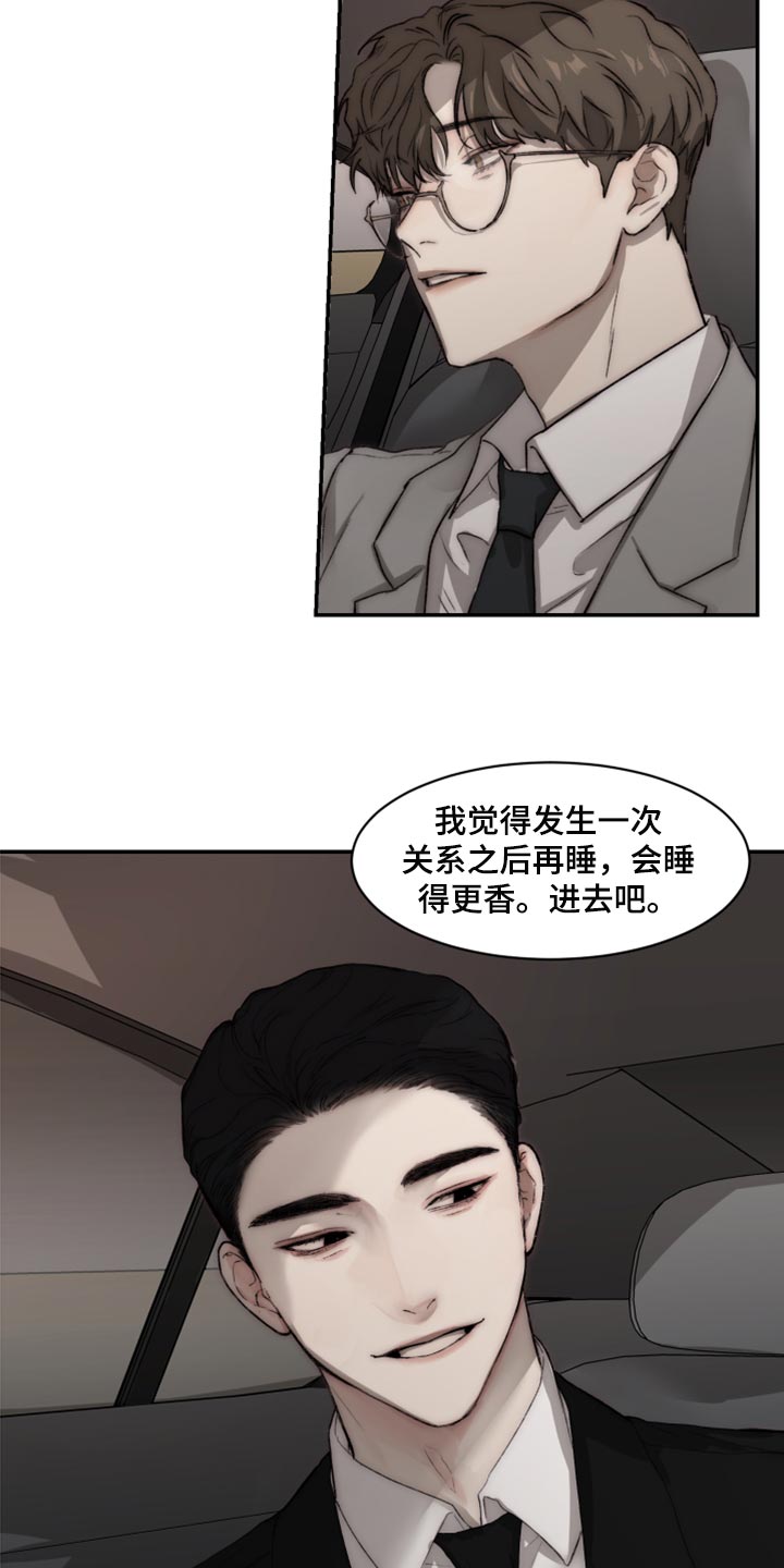 第57章：混乱9