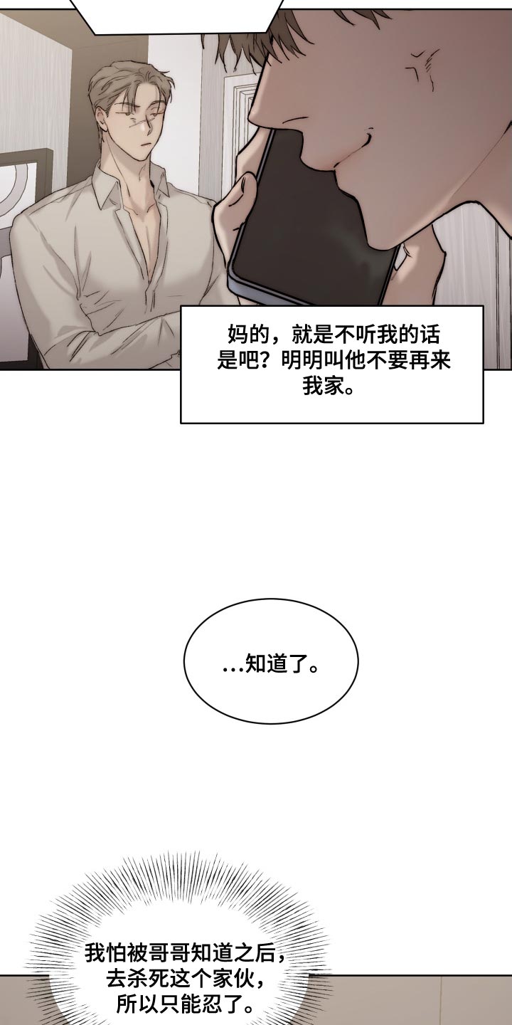 第98章：【第二季】只能忍了13