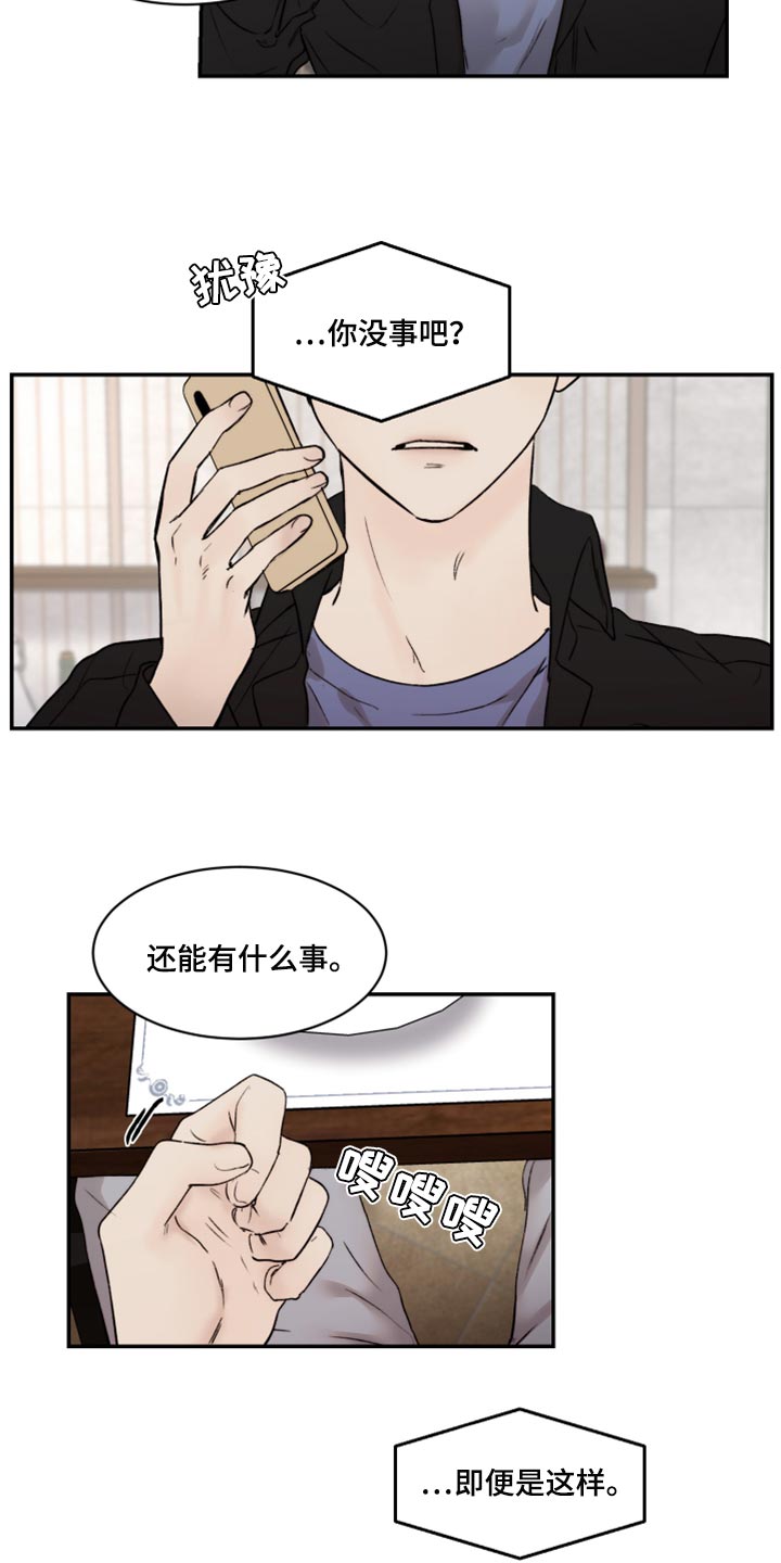 第64章：时间会冲淡一切2