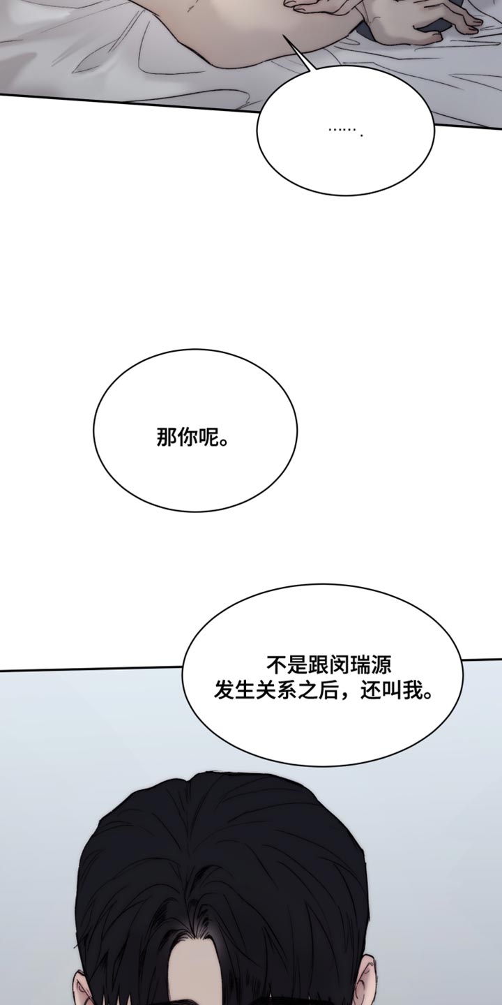 第107章：【第二季】很难控制自己27