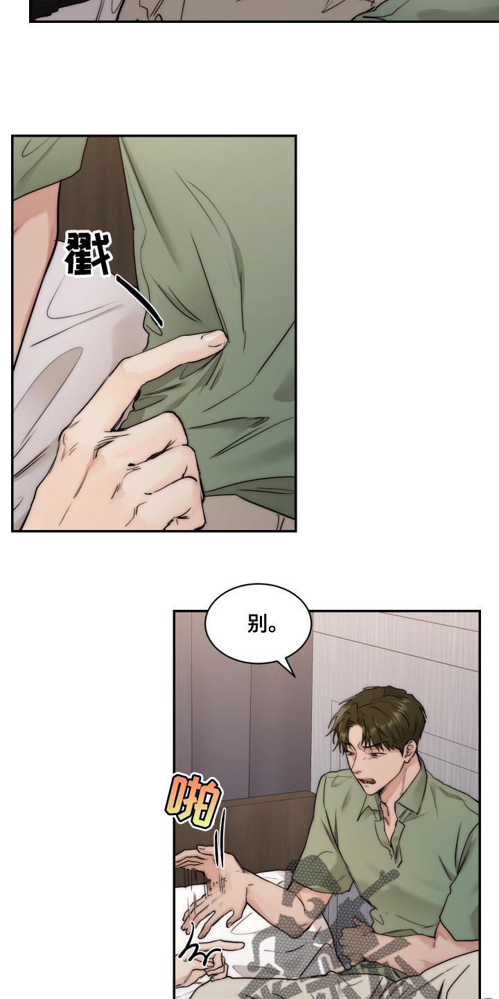 第83章：【第二季】求职15