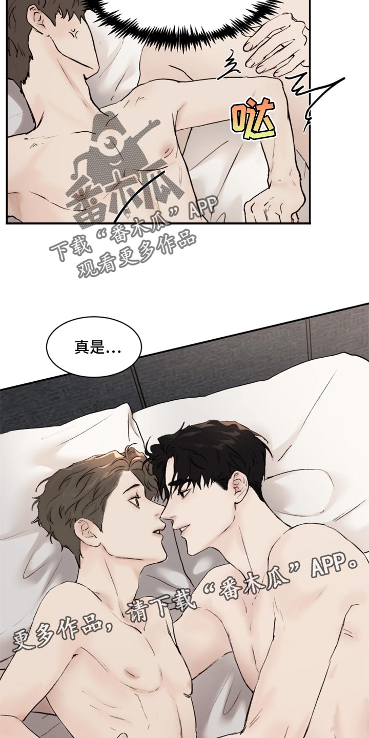 第52章：不像是妄想16