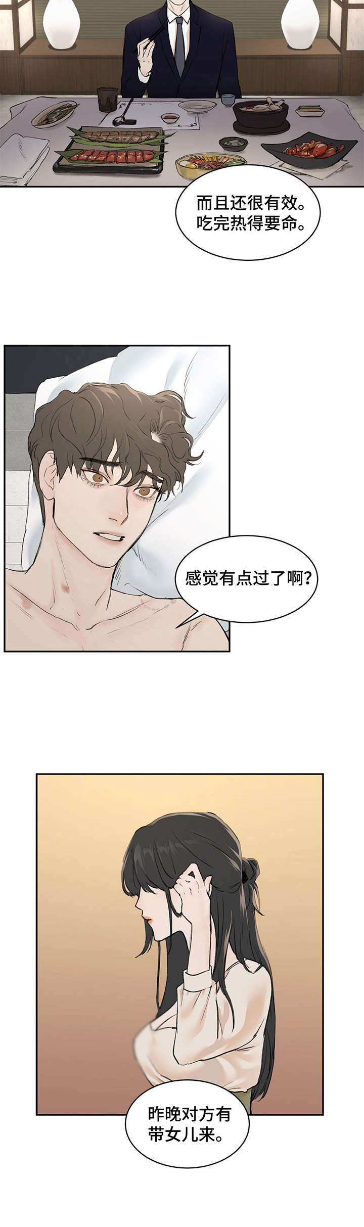 第10章：疲惫7