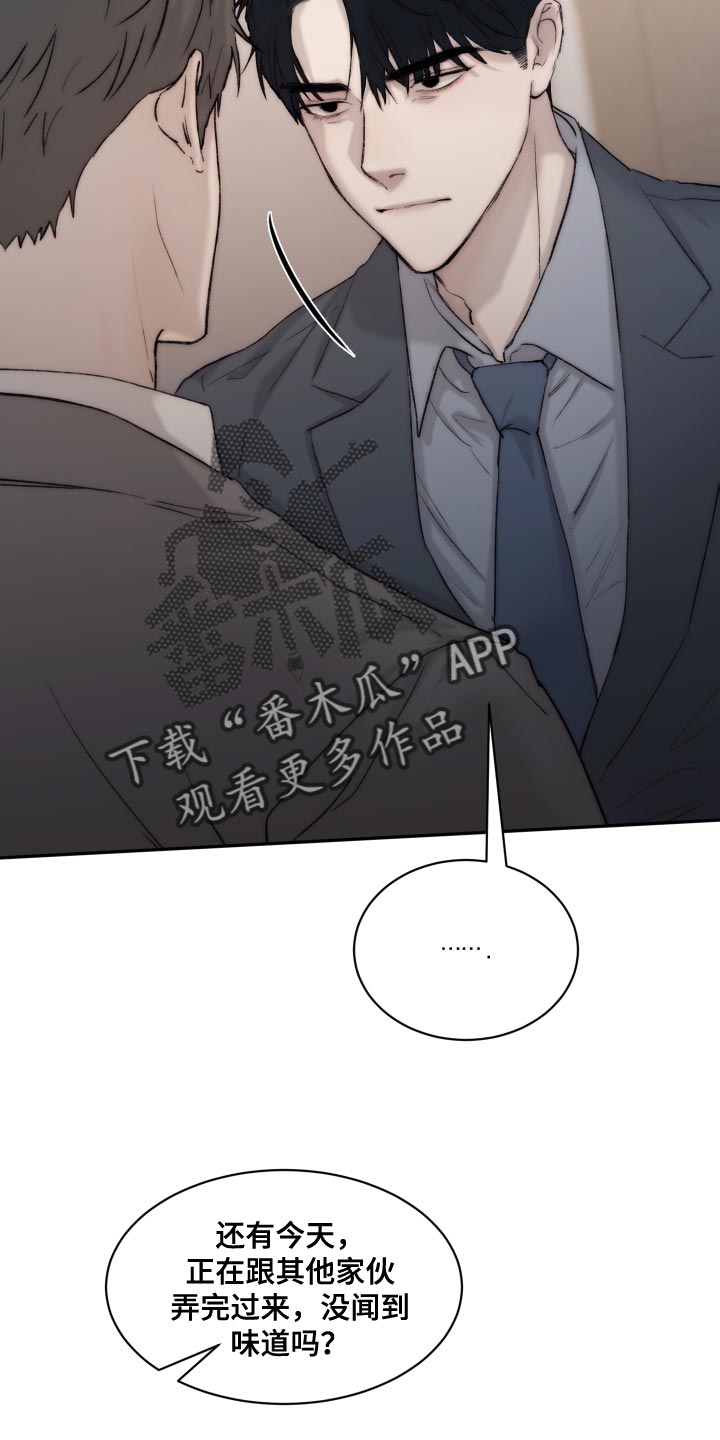 第106章：【第二季】给我去洗12