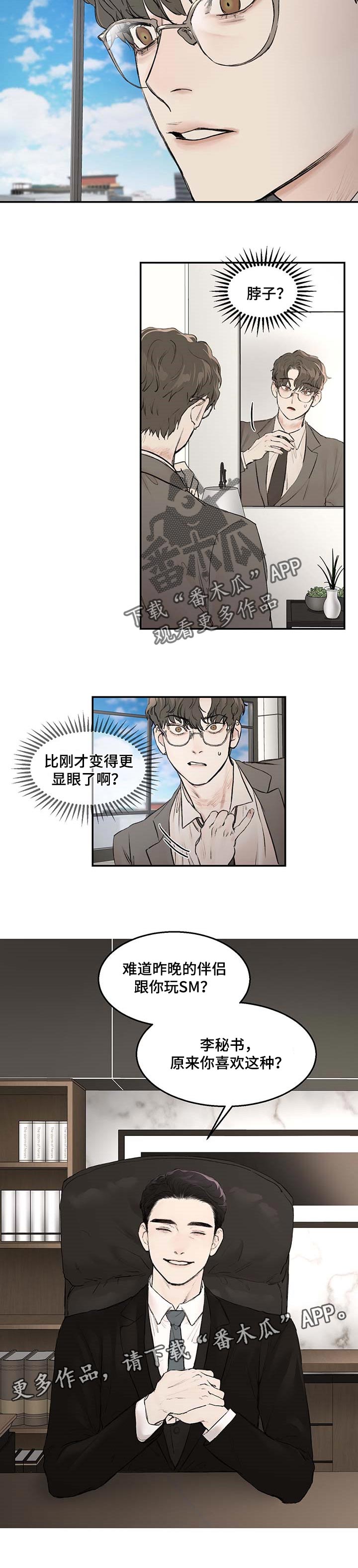 第20章：和平常不太一样6