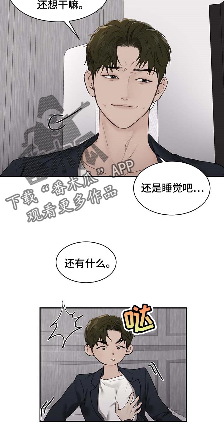 第33章：喝醉2