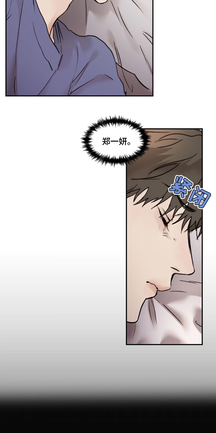 第68章：不想再麻烦别人2