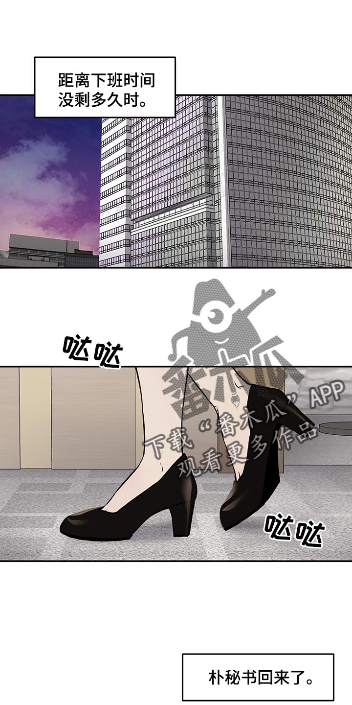 第44章：到时间了12