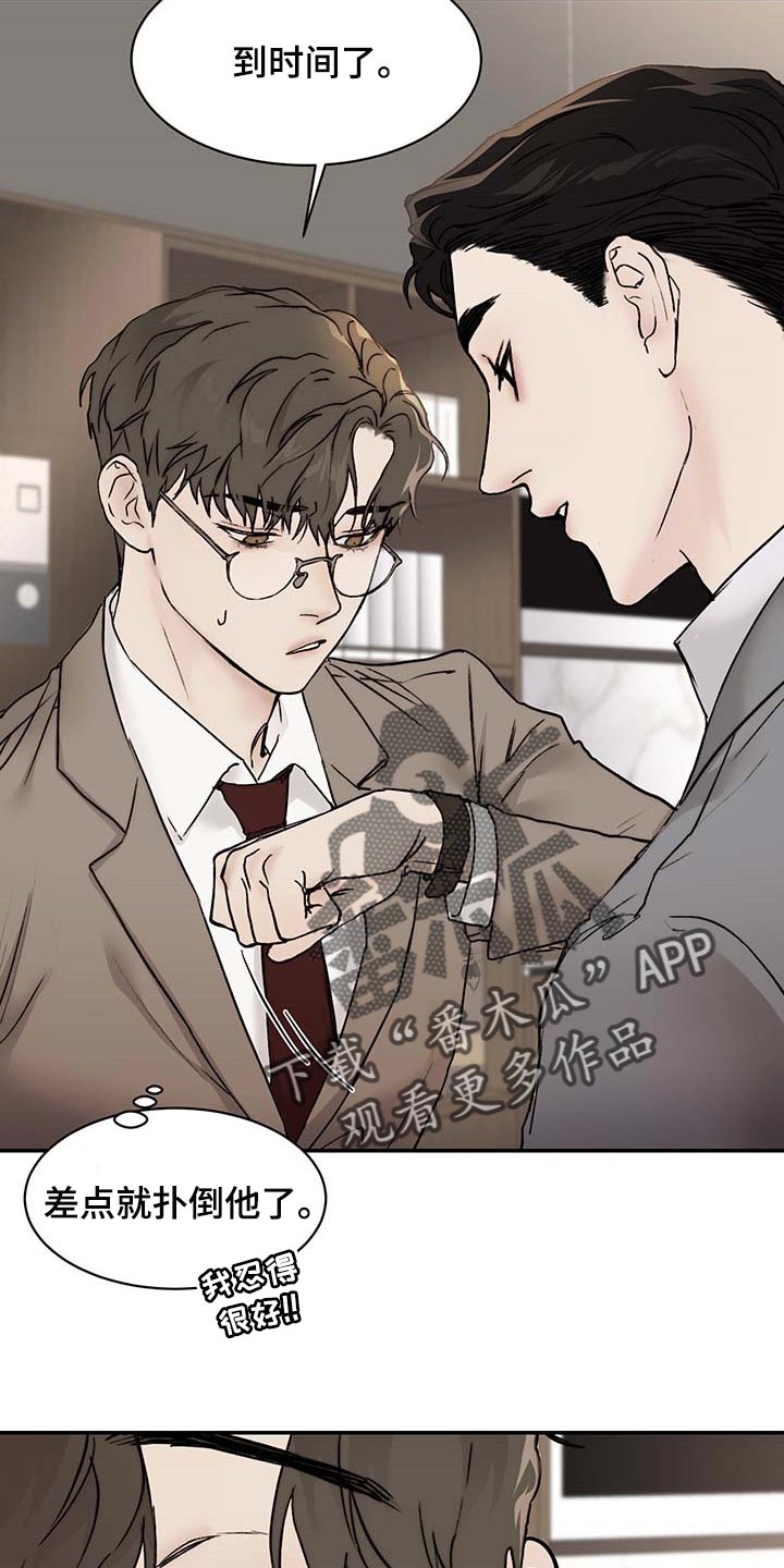 第44章：到时间了7
