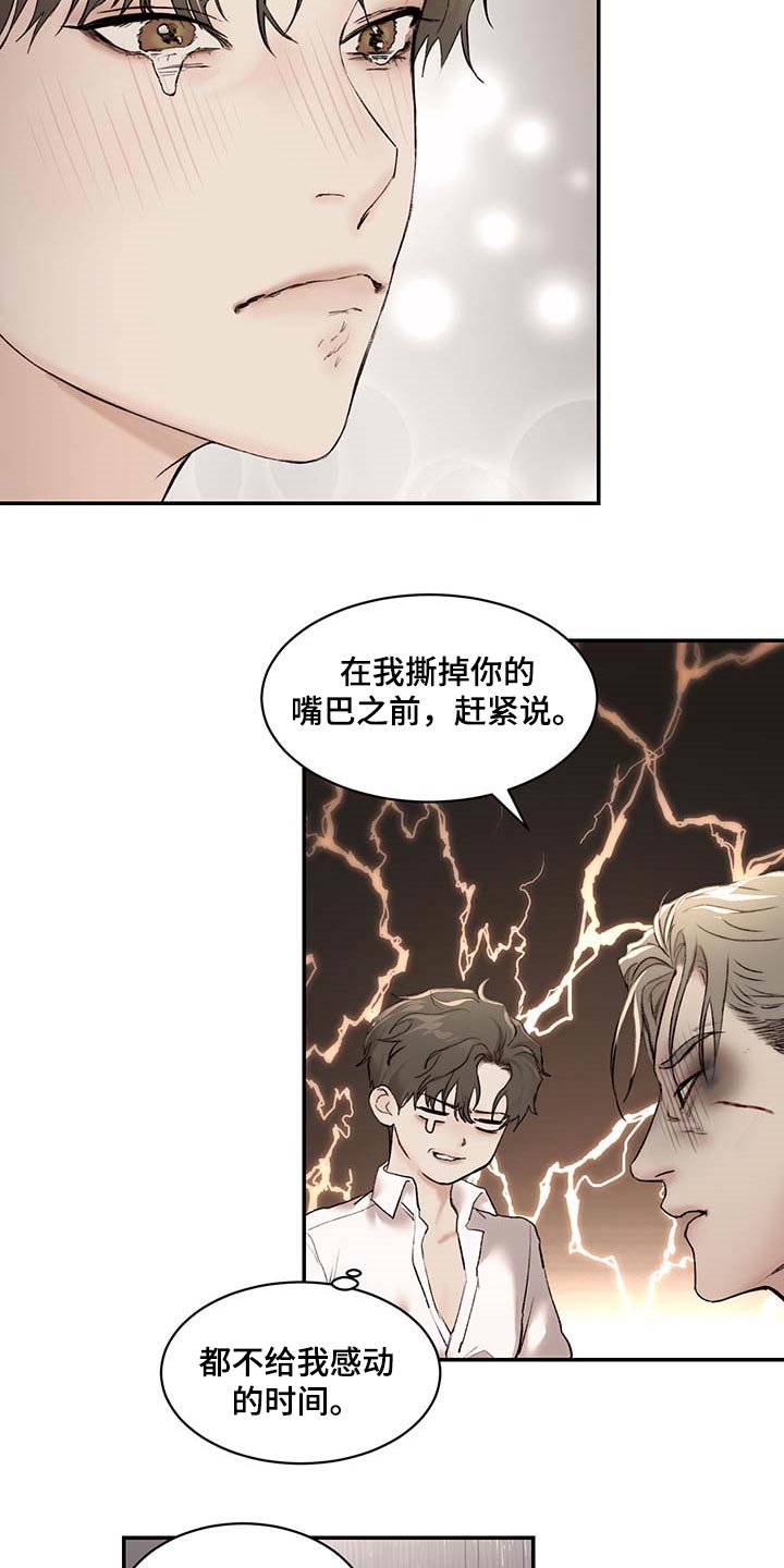 第34章：肉麻12