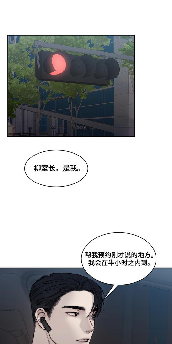 第109章：【第二季】荣幸10