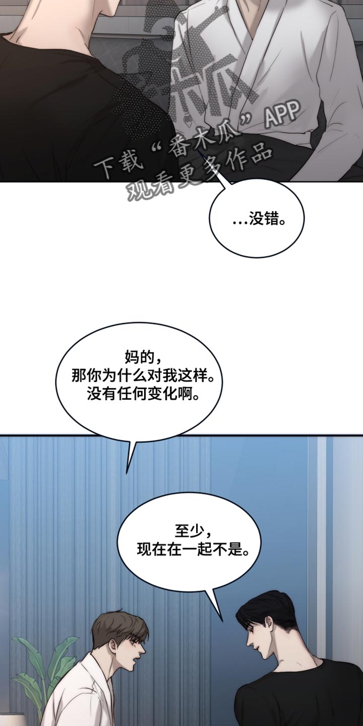 第112章：【第二季】你只要在我身边就好10